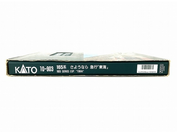 KATO 10-903 165系 さようなら 急行 東海 8両セット Nゲージ 鉄道模型