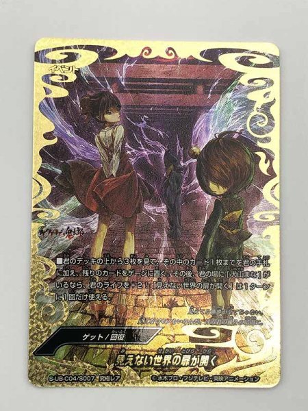 1円スタート 超貴重 バディファイト ゲゲゲの鬼太郎 S-UB-C04/S007