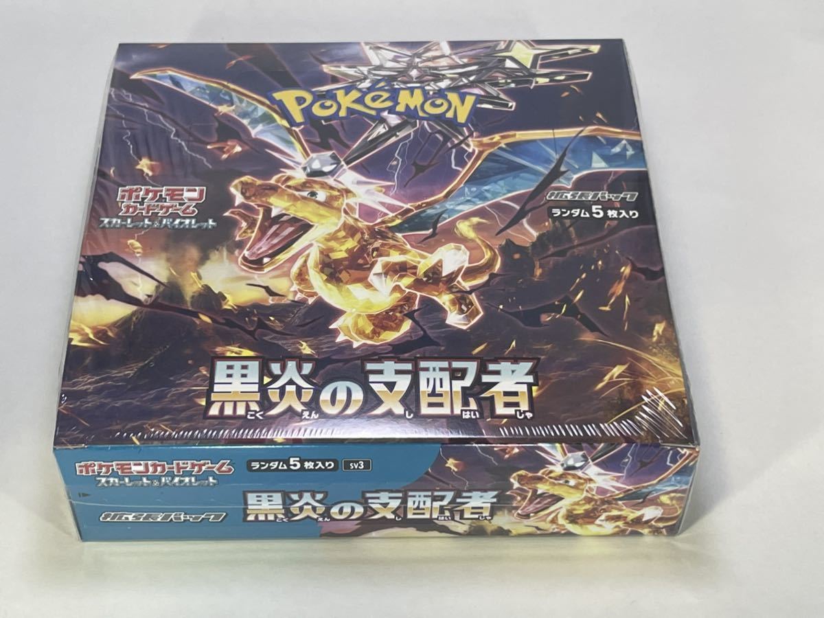 ポケモンカード シュリンク付き BOX まとめ売り 黒炎の支配者 【公式通販】