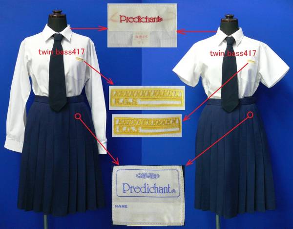 制服 セーラー服の写真 京都女子高校 フルセット レディースファッション 売買されたオークション情報 Yahooの商品情報をアーカイブ公開 オークファン Aucfan Com