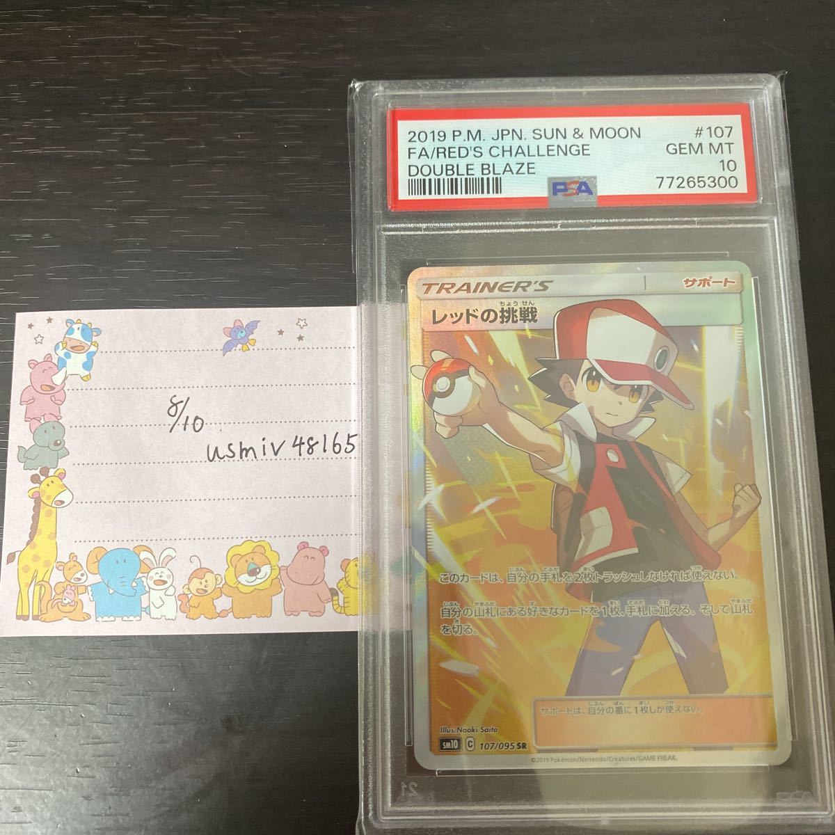 世界6枚 アームドドラゴンLv7 旧アジアレリーフ ARS10 ワンオーナー