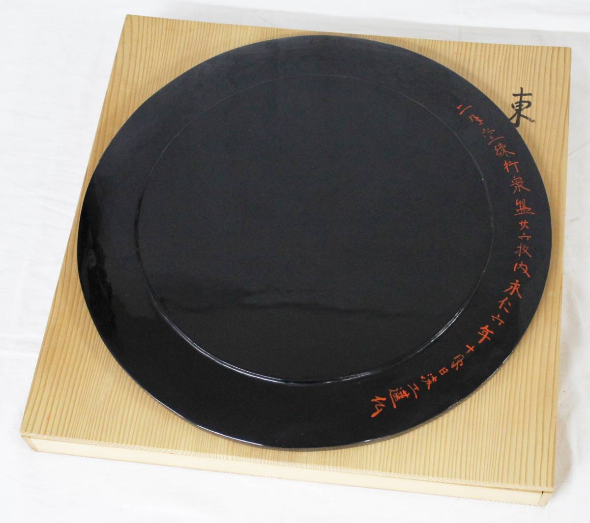 東大寺　二月堂　日乃丸盆　お盆　根来塗　箱付　漆工芸　5枚セット 東大寺 二月堂 日乃丸盆 お盆 根来塗 箱付 漆工芸 5枚セット 東大寺 二