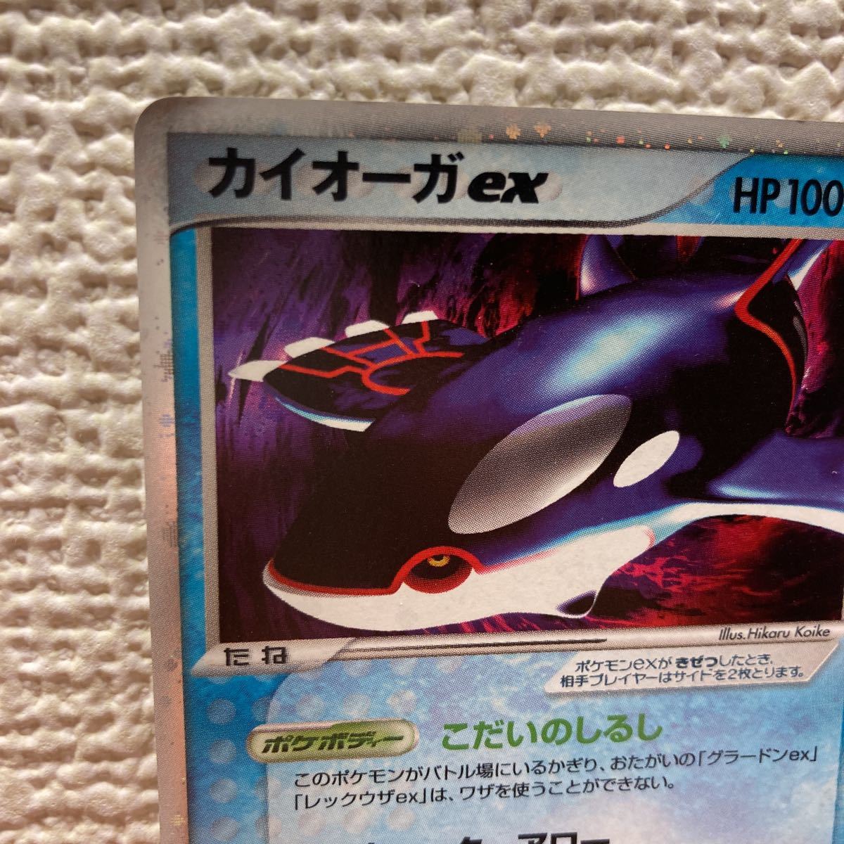 ◎【ポケモンカードゲーム /ADV 第4弾拡張パック とかれた封印 039/083