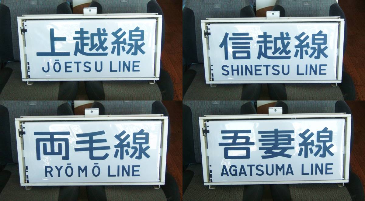 211系 前頭種別幕付き表示器 鉄道模型店 | 211系方向幕