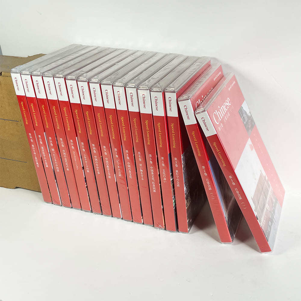 【新品 未開封 欠品アリ】スピードラーニング 中国語版 1～32巻 セット 欠品アリ CD Chinese 送料無料