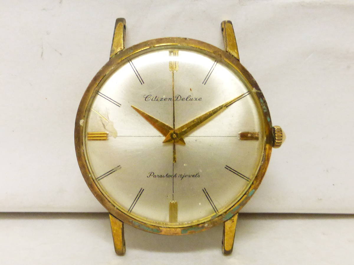 中古品OH済みCITIZEN⁄シチズン ☆シチズン デラックス 手巻き腕時計 19