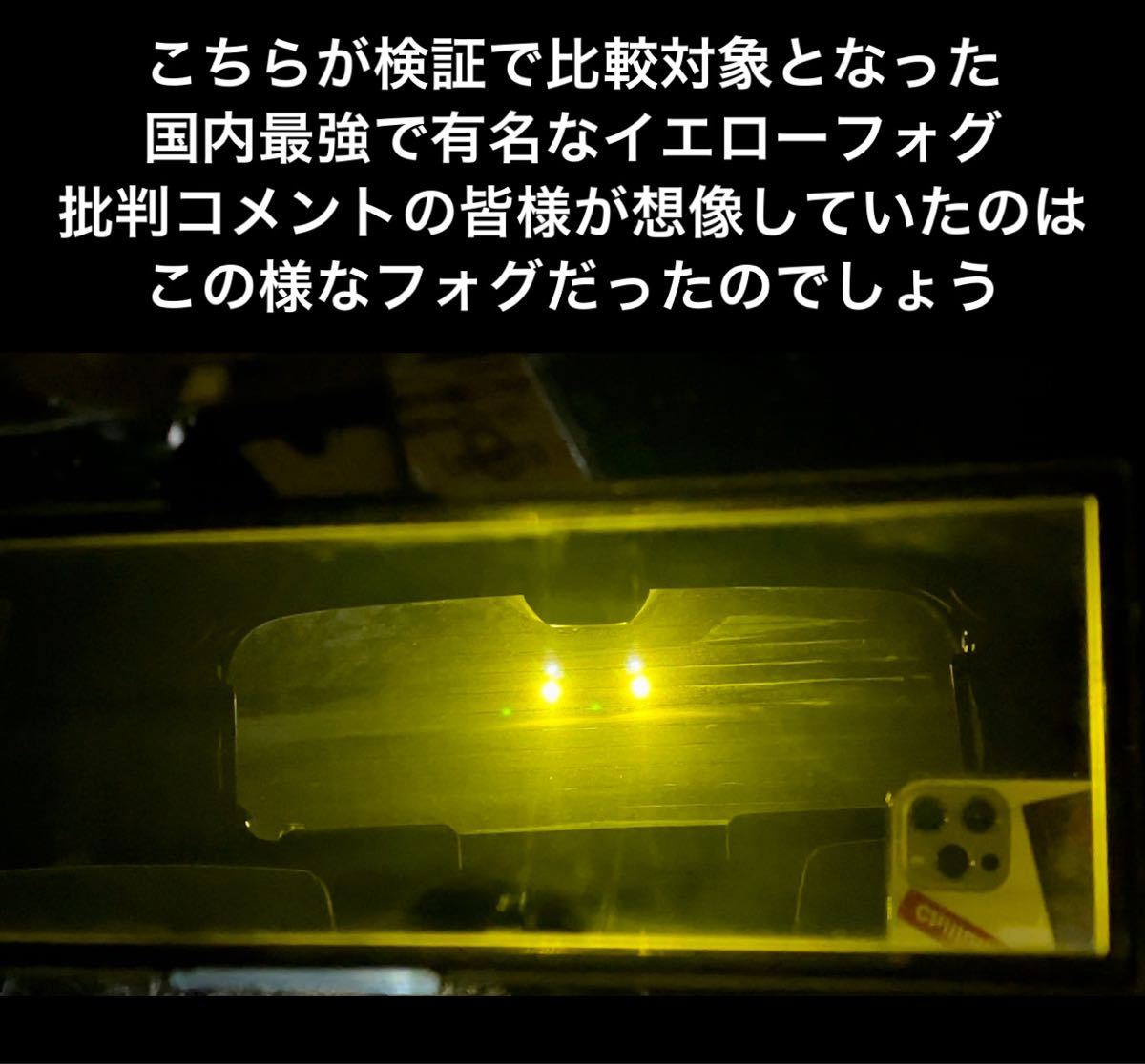 LED H11 究極爆光 イエロー 3000k 雷光 H8 HB4 H16 世界最強 爆光