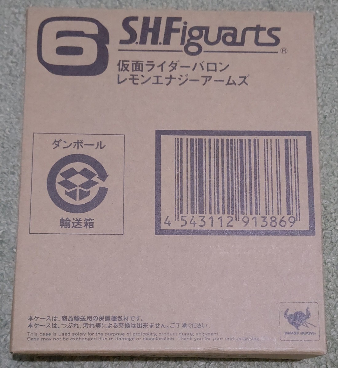 【新品・未開封・同梱発送可】S.H.フィギュアーツ 仮面ライダーバロン レモンエナジーアームズ