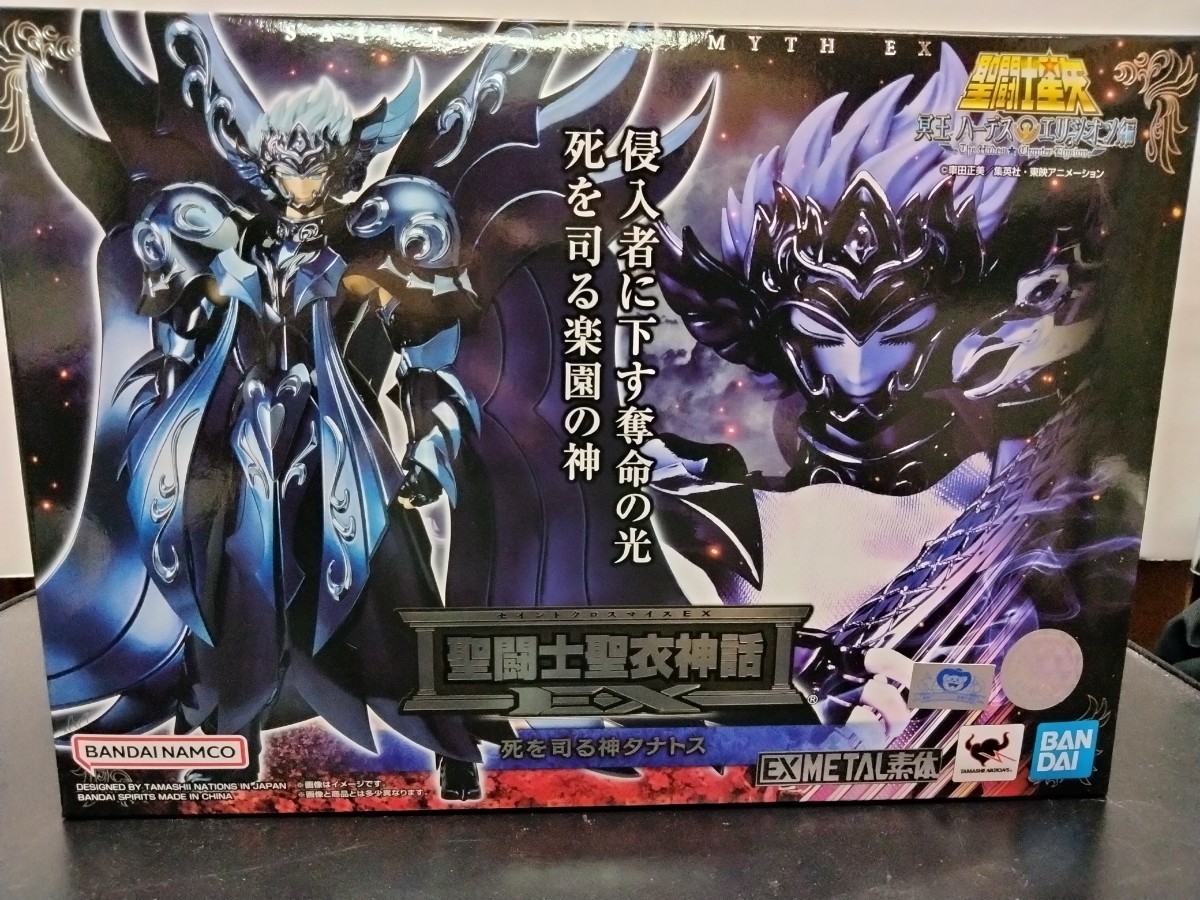 未開封　バンダイ 聖闘士聖衣神話EX 死を司る神タナトス 