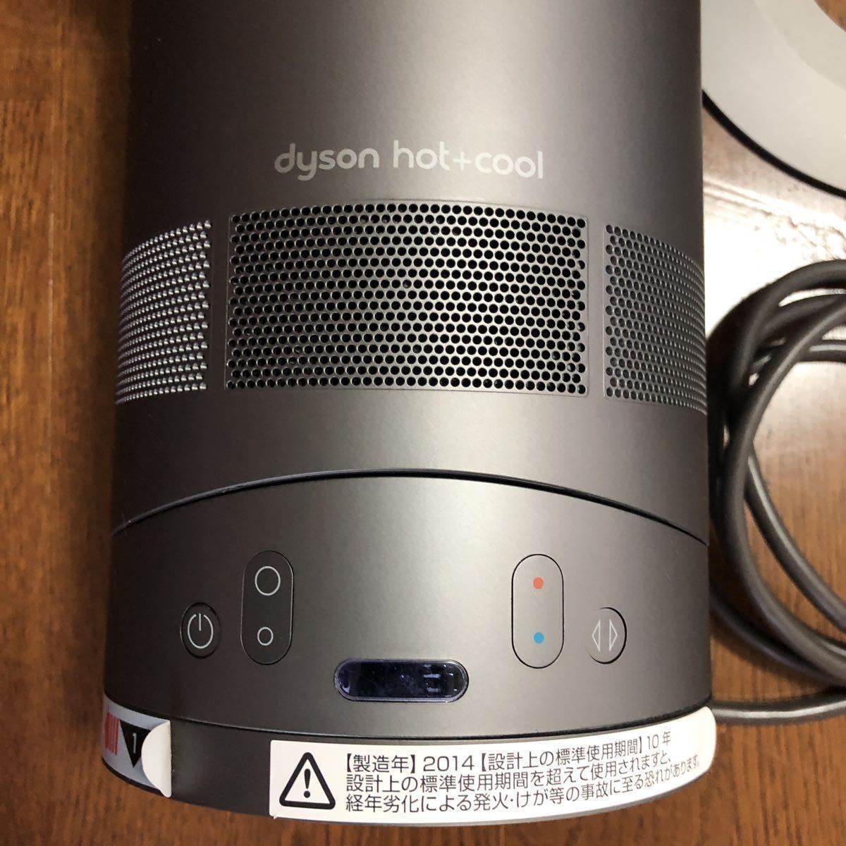 Dyson ダイソン AM05 Cool + Hot ファンヒーター dyson am05 hot+cool