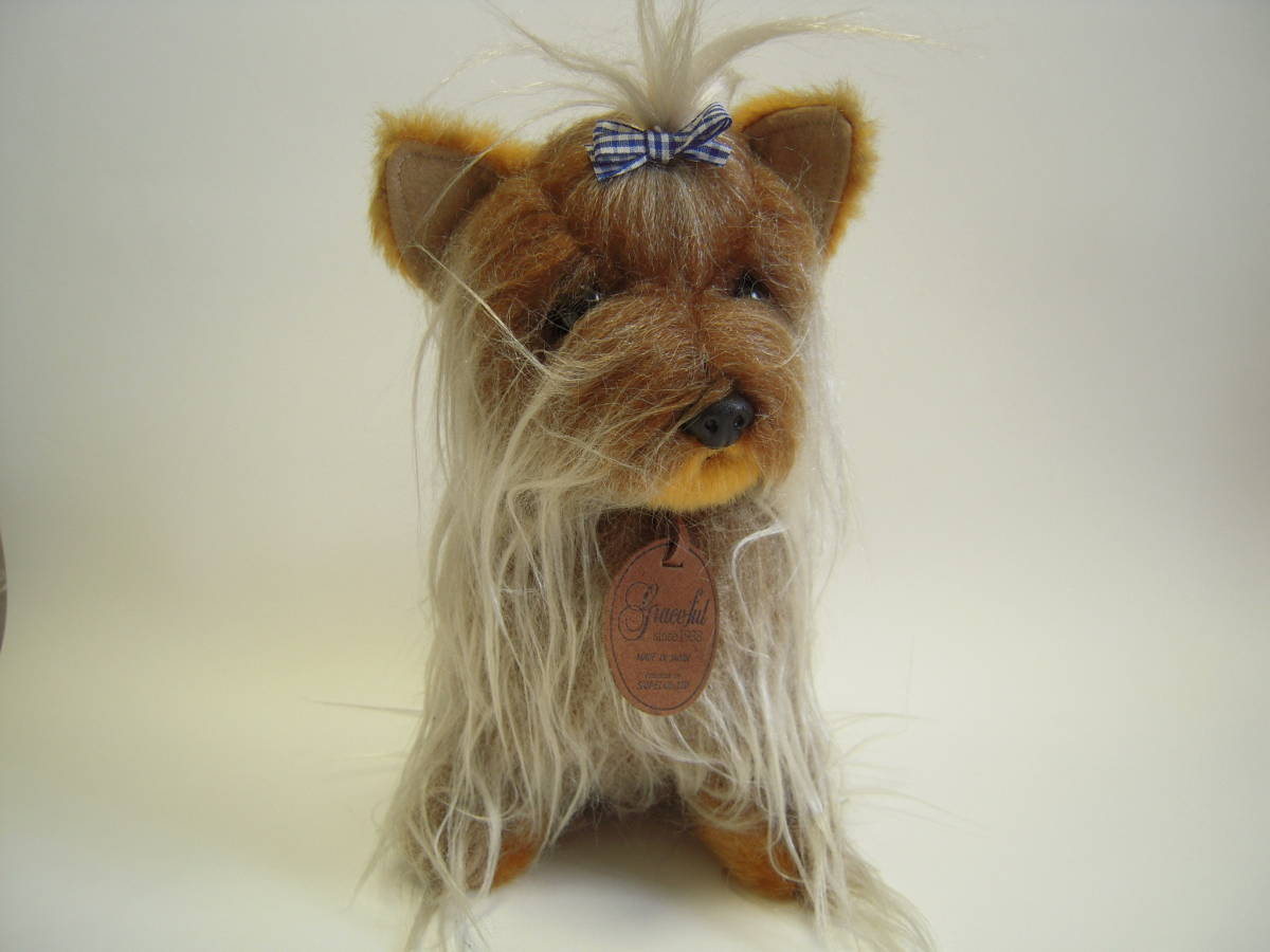 三英サンエイ 犬 ぬいぐるみ ヨークシャーテリア レトロ 三英サンエイ