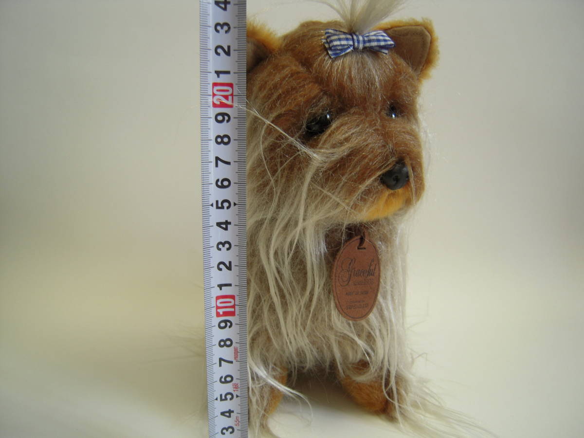 三英サンエイ 犬 ぬいぐるみ ヨークシャーテリア レトロ 【公式通販】