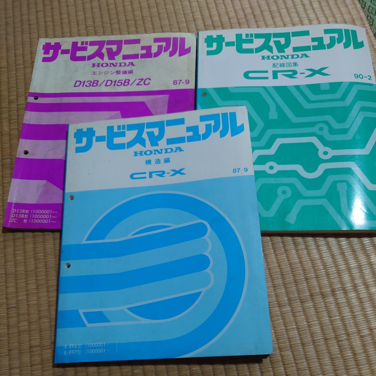 ホンダ CR-X サービスマニュアル 配線図 構造編 EF-6 EF-7 D13B/D15B 