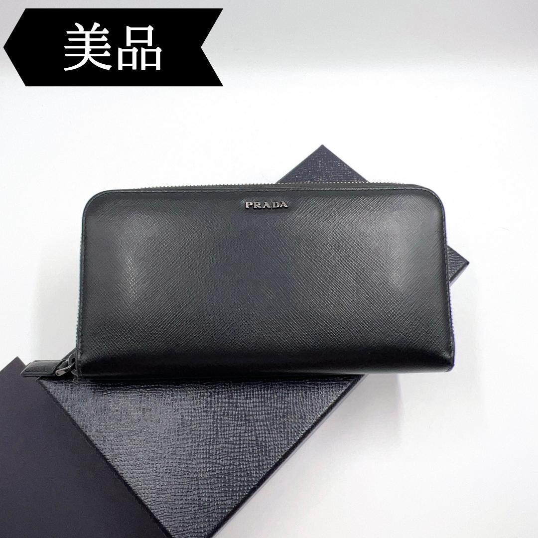 ◇プラダ◇2ML317/サフィアーノ/ラウンドファスナー/長財布/ブランド