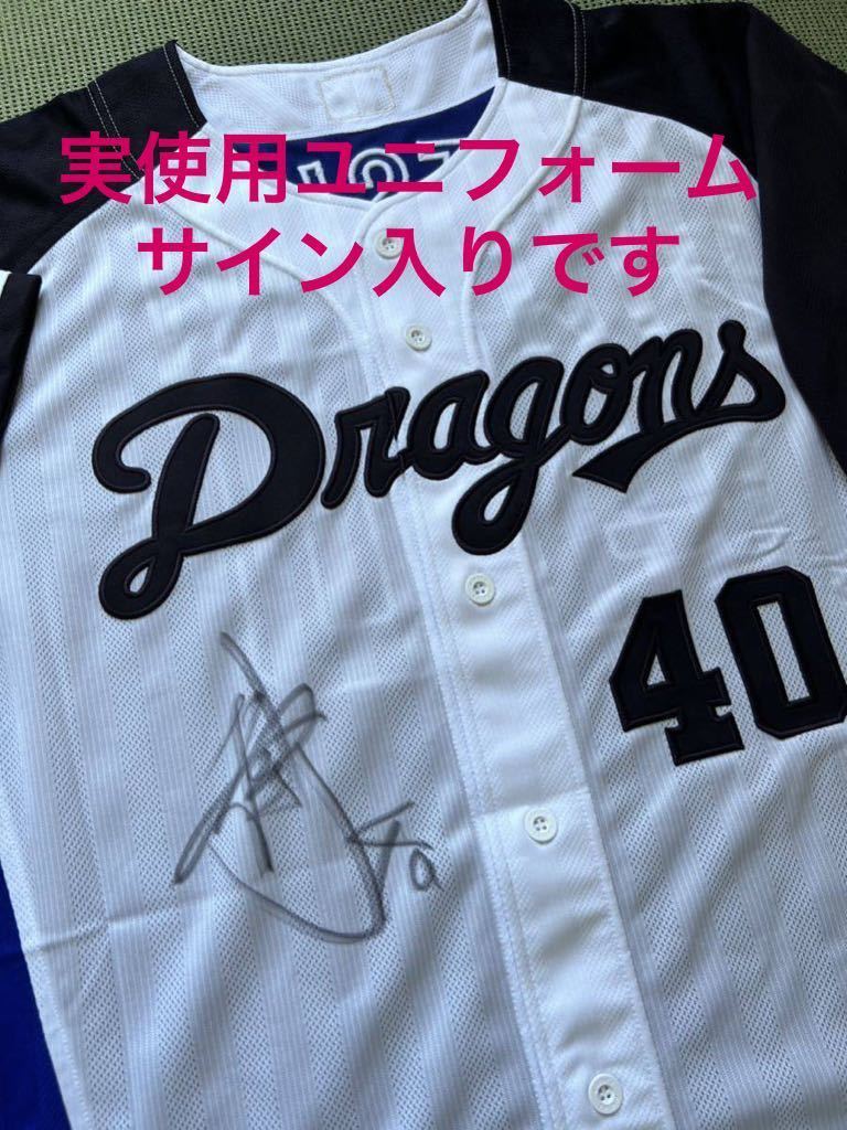 最終お値下げ価格読売ジャイアンツ 読売ジャイアンツ 中田翔 直筆
