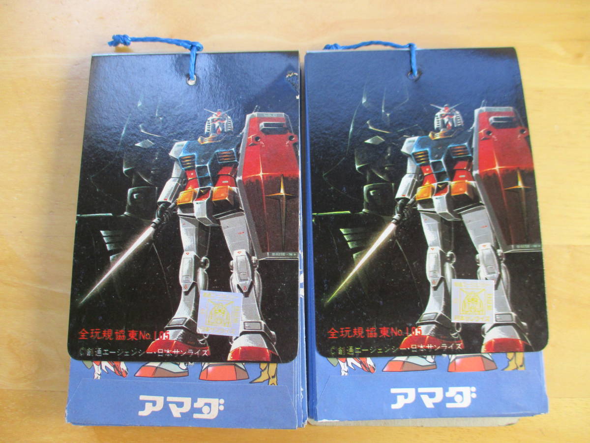 アマダ 機動戦士ガンダム 電磁フィルム 1束 33枚 当時物｜Yahoo!フリマ