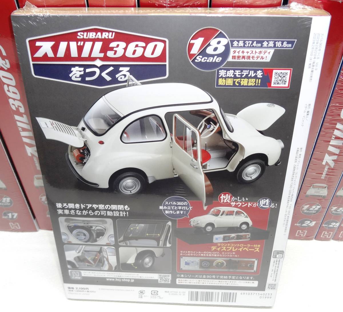 Hachette「スバル360をつくる」完成品1⁄8＋記念キーホルダー等 スバル