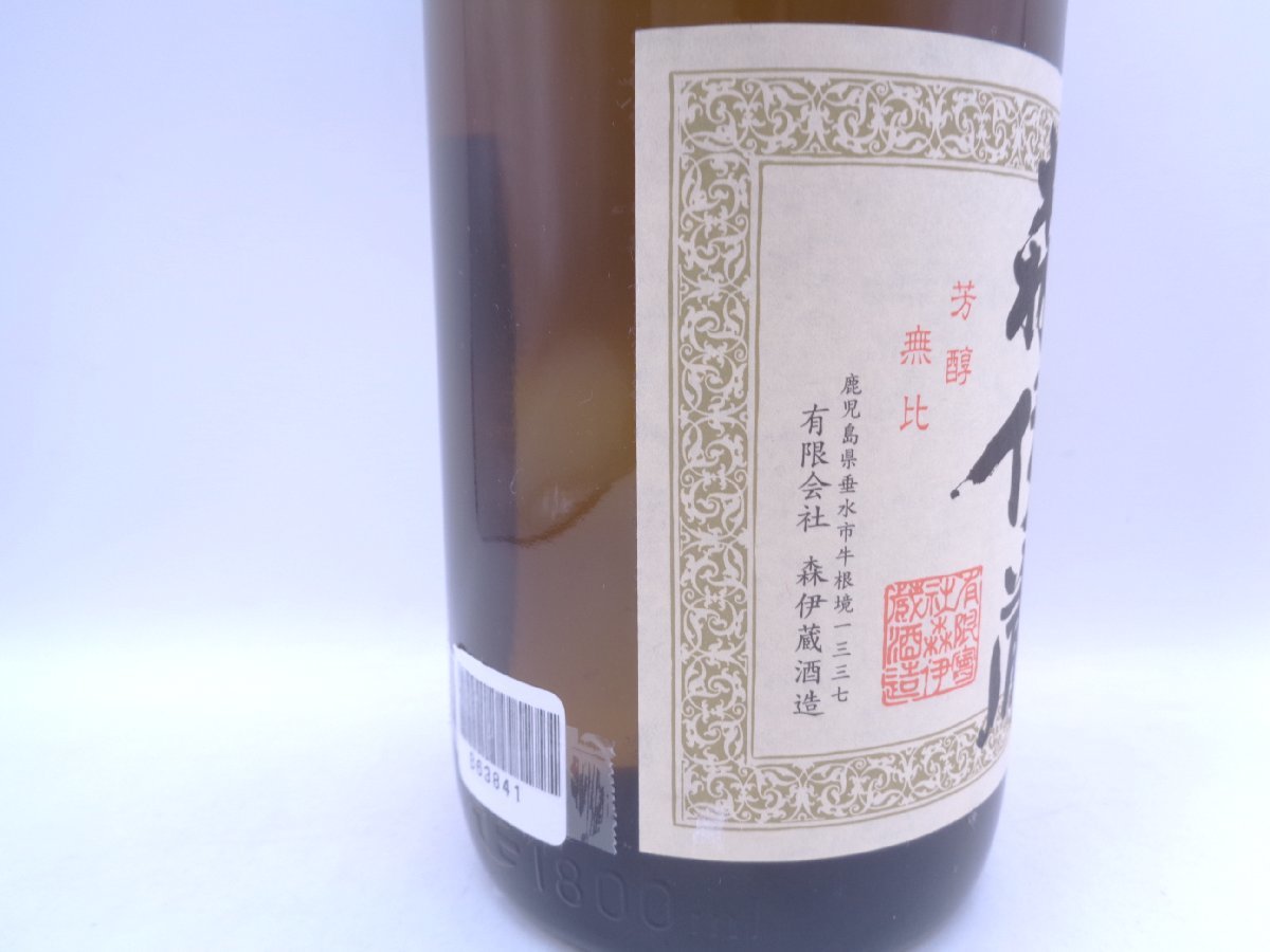 森伊蔵 1800ml かめ壺焼酎 芋焼酎 本格焼酎 一升 25度 本格芋