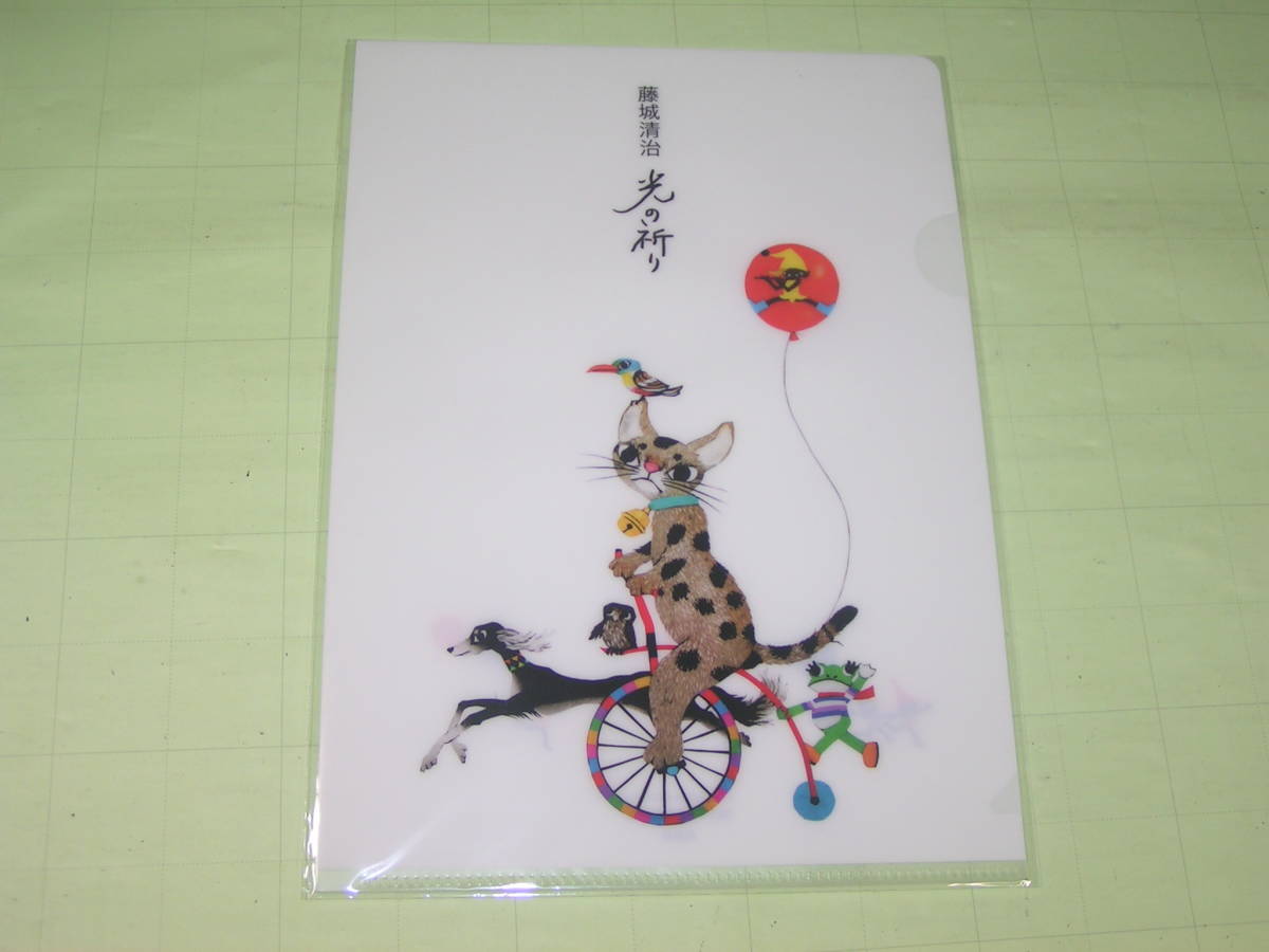 藤城清治とラビの玉手箱 藤城清治 光の祈り |本 クリアファイル 通販