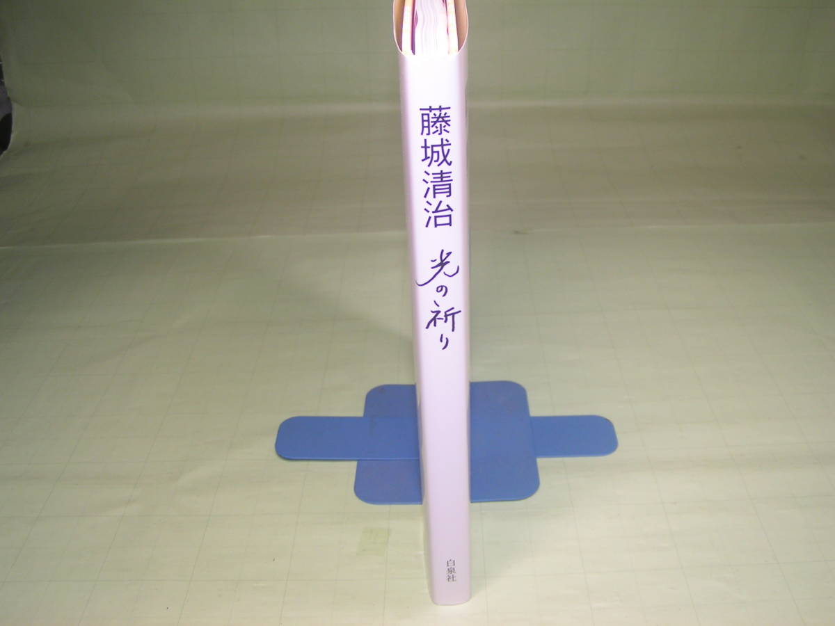 藤城清治とラビの玉手箱 藤城清治 光の祈り |本 クリアファイル 通販