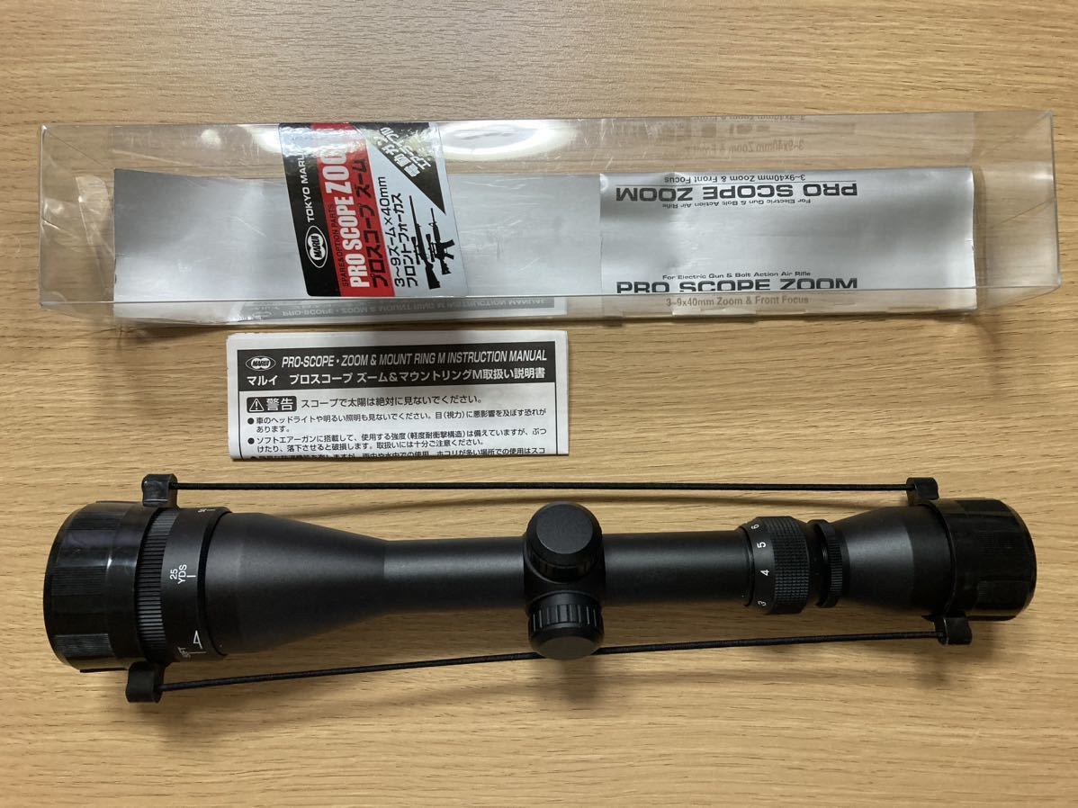 東京マルイ スコープ プロスコープズーム（3-9*40FF）｜No (T58)マルイ プロスコープ 東京マルイプロスコープ