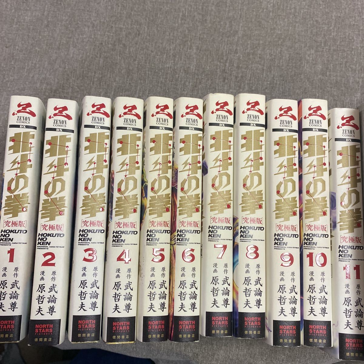 北斗の拳 究極版 .: 北斗 全18巻 限定複製原画 セット : 全18巻