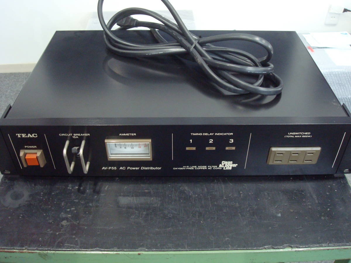 【希少】TEAC AV-P55 ACパワーディストリビューター ティアック TEAC⁄テアック ACパワーディストリビューター AV-P55