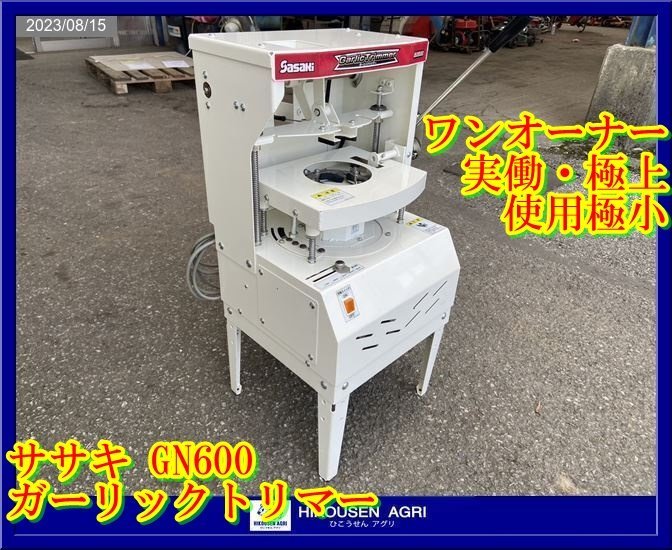 農業機械の輸入実績多数の機械輸入 アグリフォレストマシーン