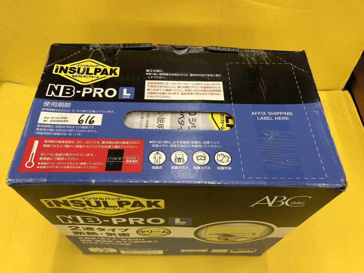 インサルパック NB-PRO L新品 インサルパックNB-PRO Lサイズ新品