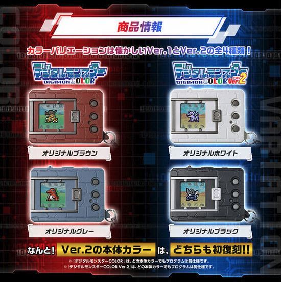 ☆未開封新品 デジタルモンスターCOLOR Ver.2 オリジナルブラック