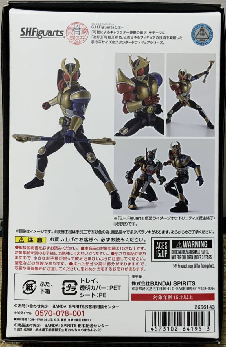 真骨彫製法 フィギュアーツ 仮面ライダーアギトトリニティ 布アンダー