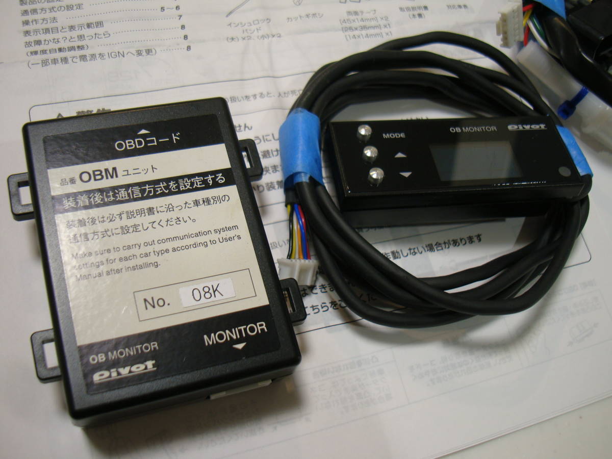 Pivot OB MONITOR OBM-2-まだまだ使えるセニアカーです | ヤマダ