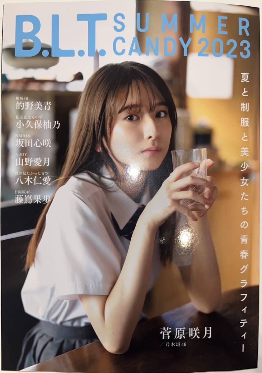 B.L.T. SUMMER CANDY2023 八木仁愛　ポストカード付き ☆B.L.T. SUMMER CANDY 2023☆菅原咲月 藤嶌果歩 的野美青 小久保柚乃