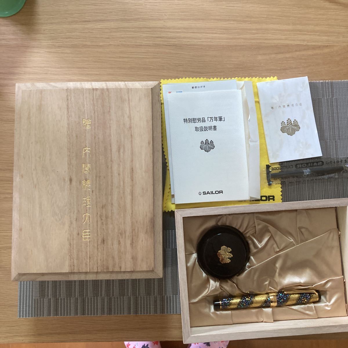 SAILOR/セーラー 万年筆 ペン先(21K/875) 内閣総理大臣贈 特別慰労品 インク メモ帳 説明書 箱付き 筆記用具 現状品