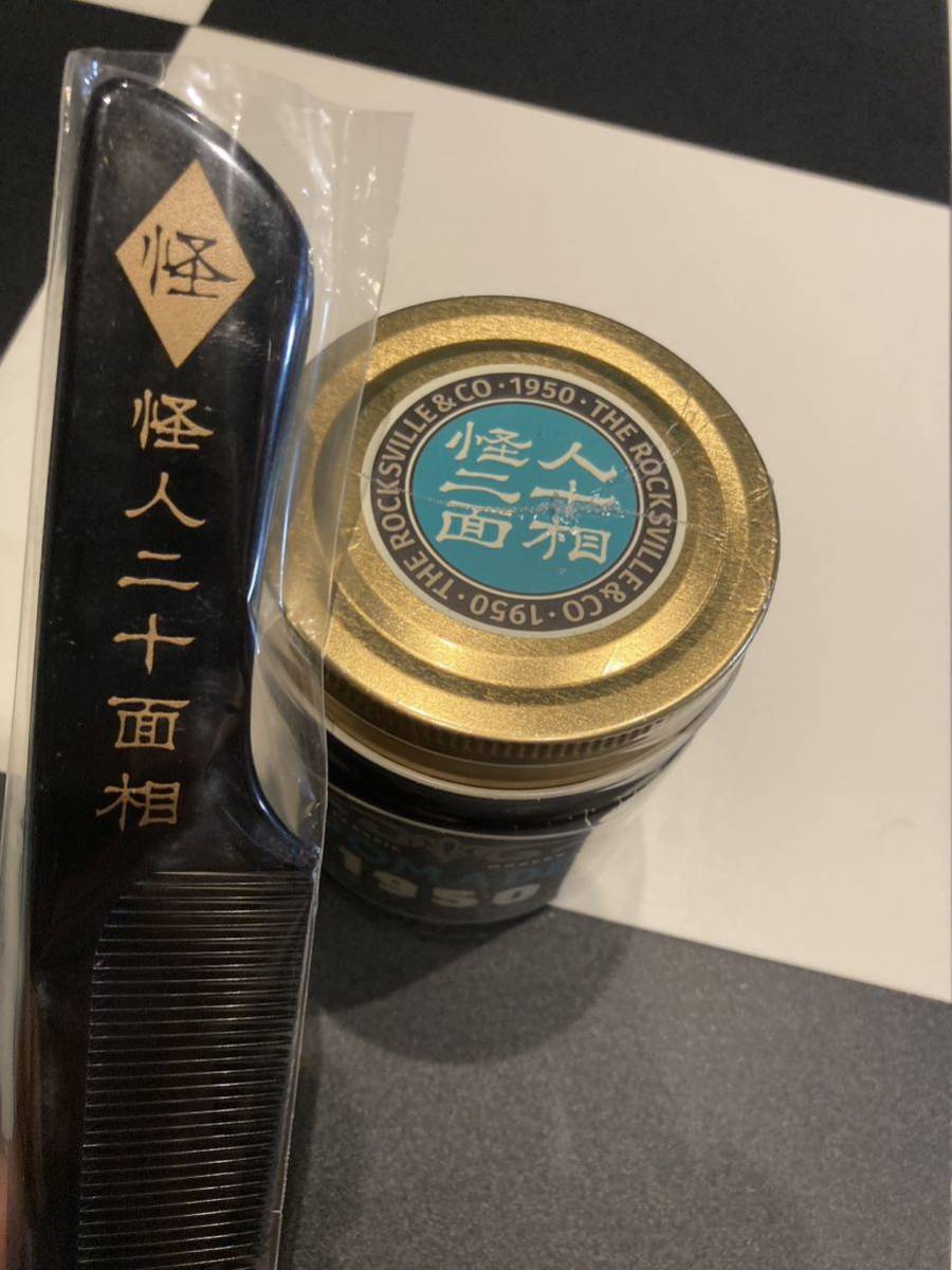 CS1950 POMADE × The MACKSHOW | CREAM SODA