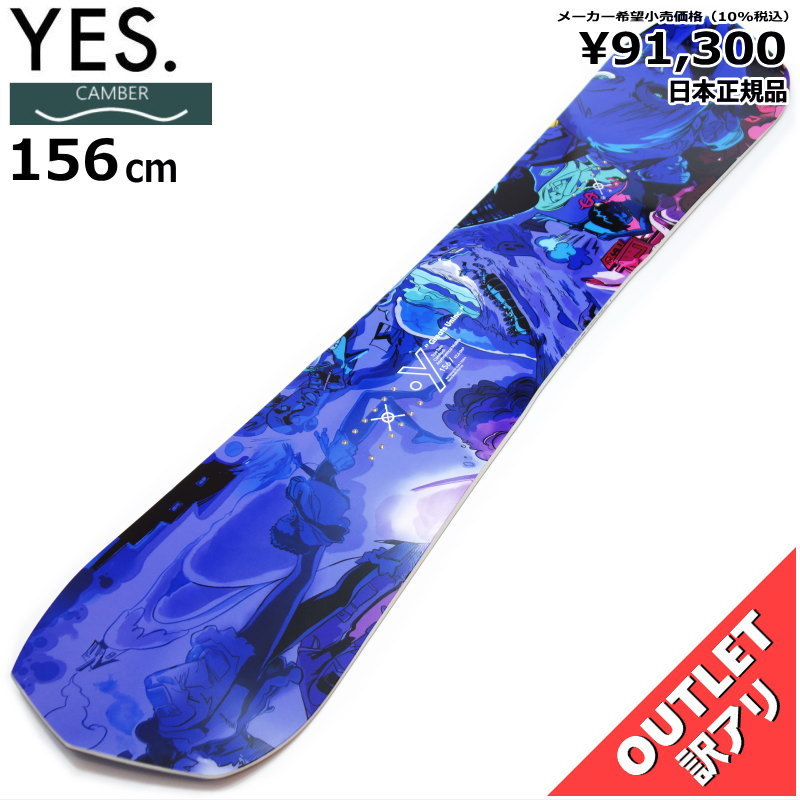 OUTLET[156cm]YES GREATS UNINC メンズ スノーボード 板単体 ハイブリッドキャンバー カービング グラトリ 型落ち アウトレット