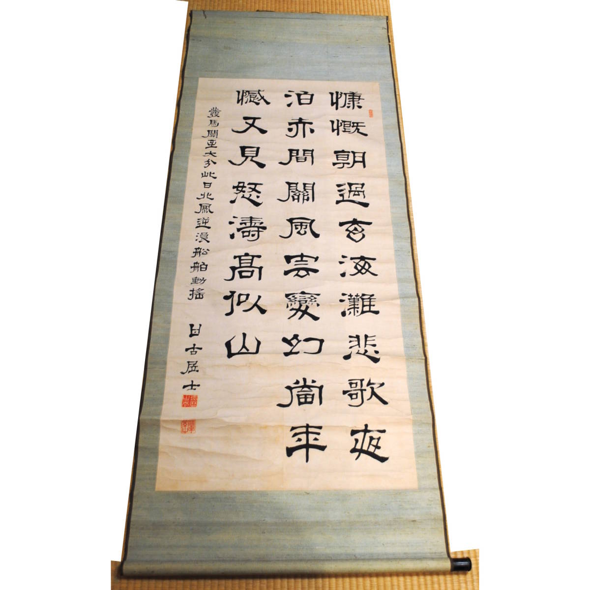 売切り屋】掛軸 漢詩 甘古居士 蘭澤 直筆 肉筆 隷書 書 掛け軸 旧家蔵出