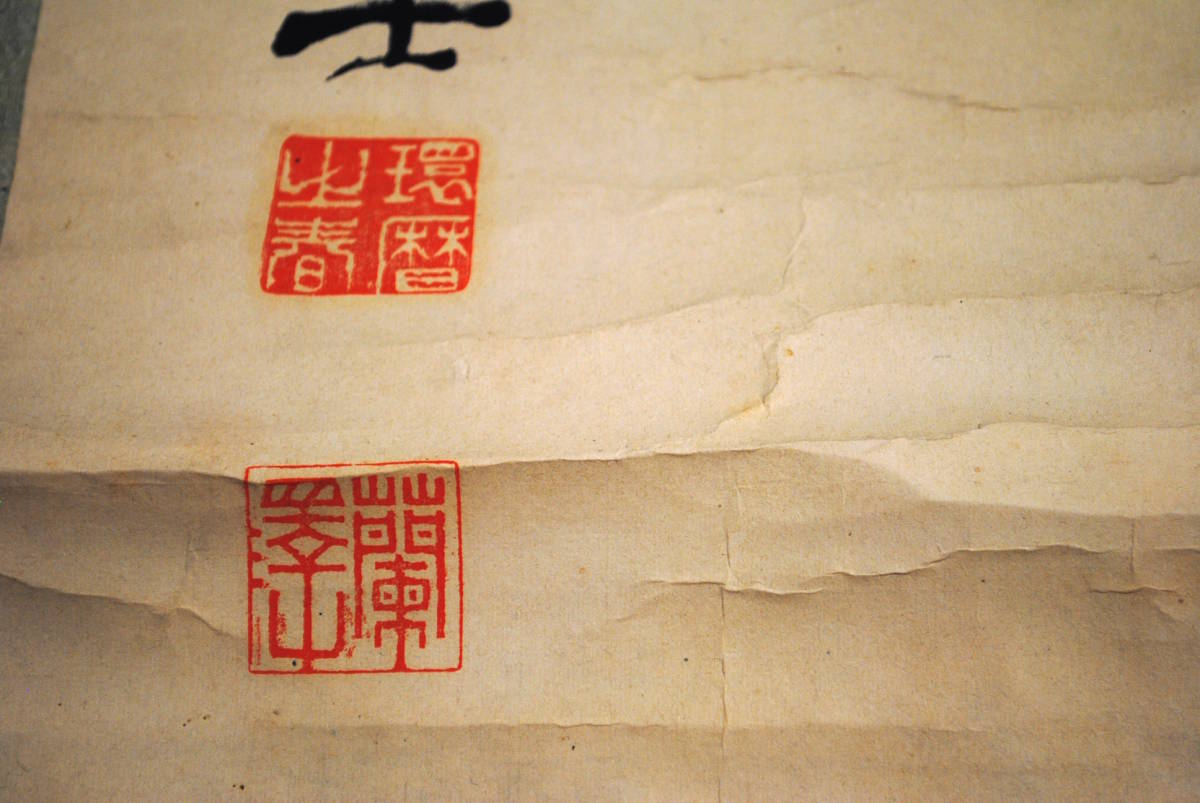 売切り屋】掛軸 漢詩 甘古居士 蘭澤 直筆 肉筆 隷書 書 掛け軸 旧家蔵出