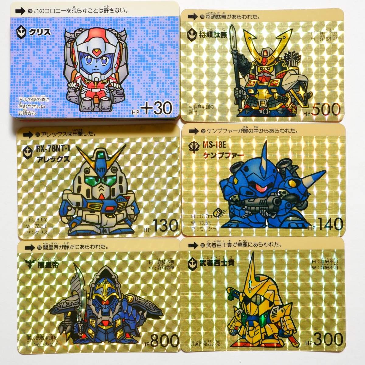 SDガンダムワールド 本弾 カードダス 8弾 1990年 フルコンプ