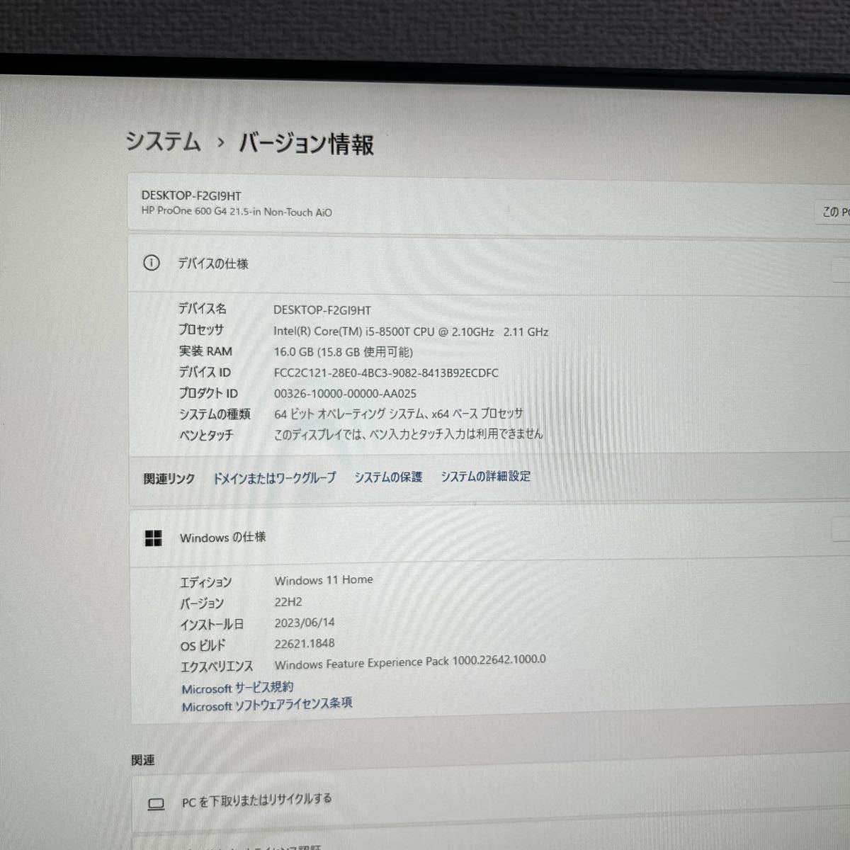 HP 一体型パソコン 8世代 ProOne 600 G4 8GB+256GB