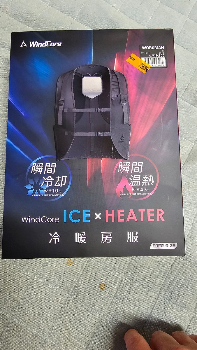 【最安値，高品質】 ウィンドコア ICE&times;HEATER ペルチェベスト ワークマン(ジャンパー、ブルゾン)｜売買されたオークション情報、yahooの商品情報をアーカイブ公開 - オークファン ジャンパー、ブルゾン