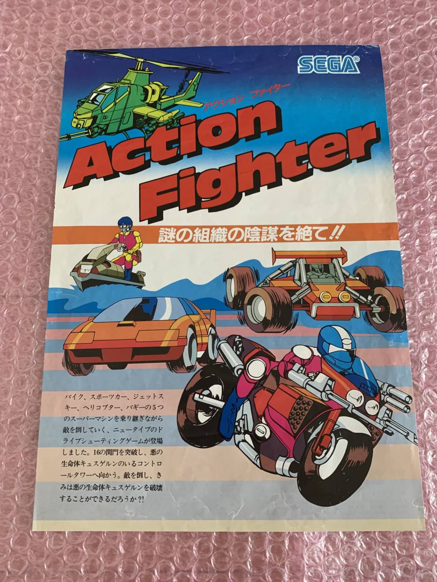 テレビゲーム BUGGY-BOX アーケードゲーム パンフレット チラシ