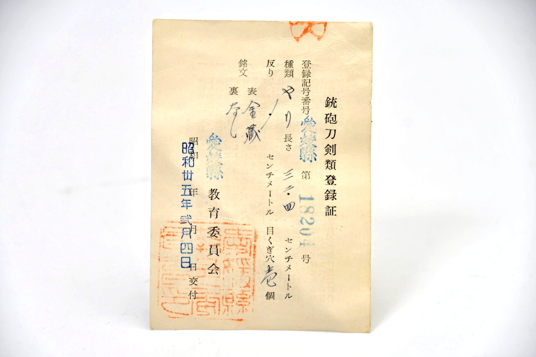 131 金蔵銘 槍 三角槍33.4cm 江戸初期から中期 槍鞘 武具 日本刀
