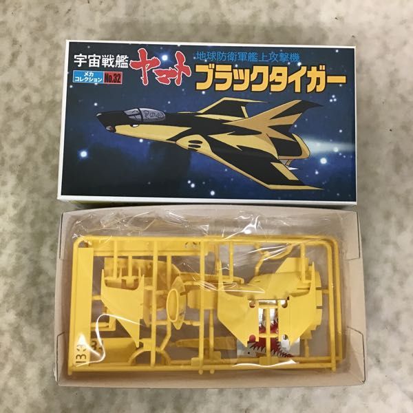 1円〜 バンダイ 宇宙戦艦ヤマト ヤマト メカコレスペシャルボックス