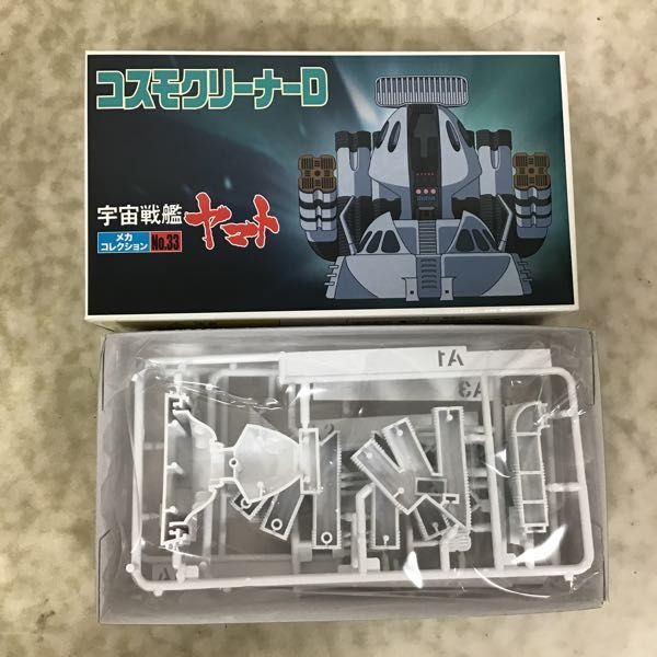 1円〜 バンダイ 宇宙戦艦ヤマト ヤマト メカコレスペシャルボックス