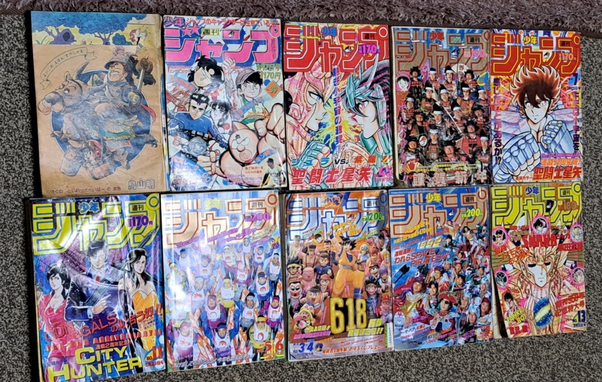 週刊少年ジャンプ ジャンプ 1981年39号 当時物美品週刊 漫画 アニメ