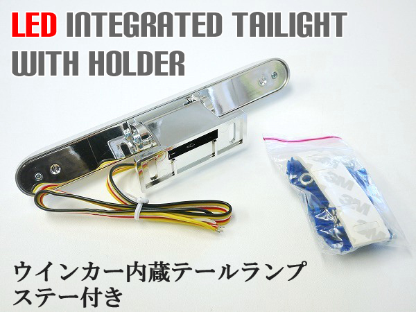 バイク nsr50 純正テールライト ウィンカー ステー テールランプ
