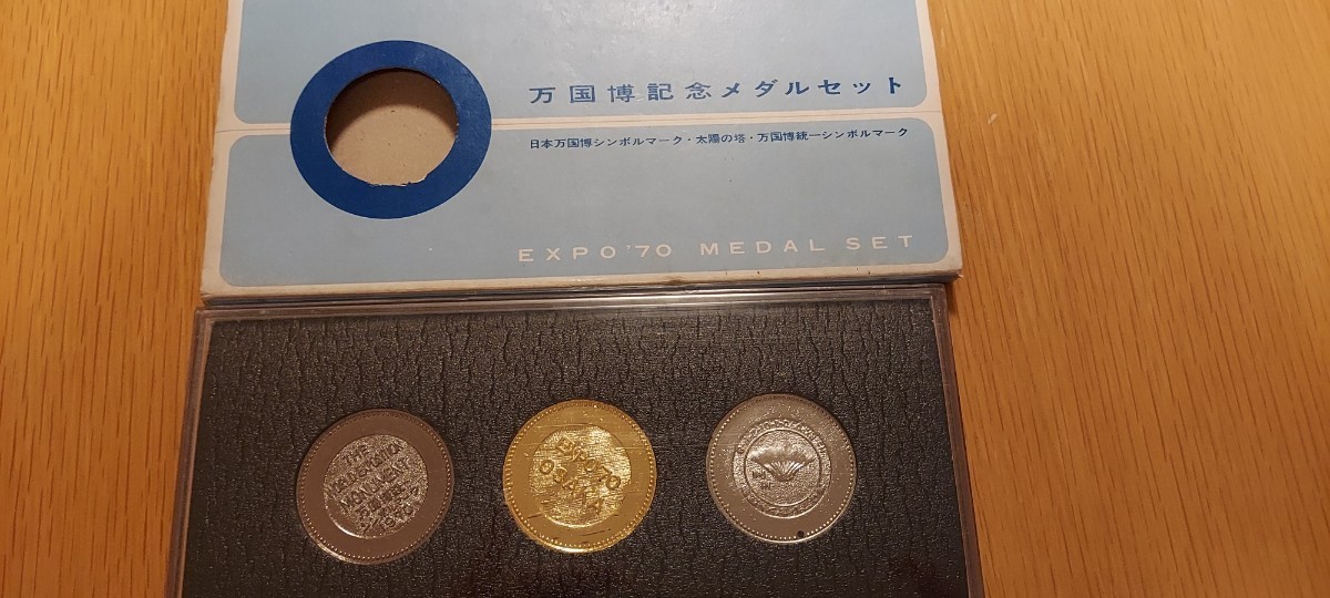 古いメダル マカオの硬貨 大阪万博のメダル 昭和天皇記念メダル の入札 