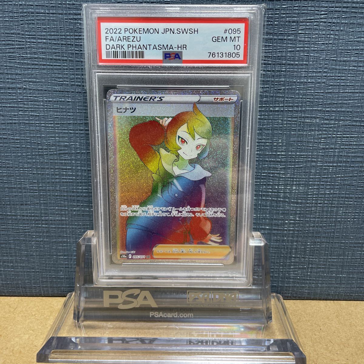 PSA10 ヒナツ HR 095 ダークファンタズマ 鑑定品 米国直送 ポケモン