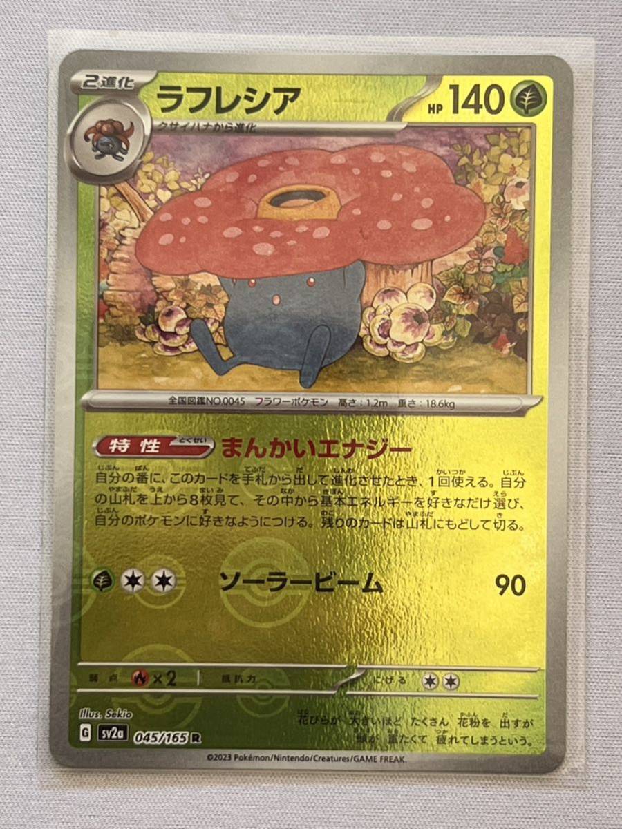 ラフレシア Pokémon ポケモン キラ旧カード CARD JAPAN 【公式通販】